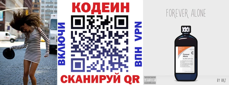 OMG ссылки  Лихославль  Кодеиновый сироп Lean напиток Lean (лин) 