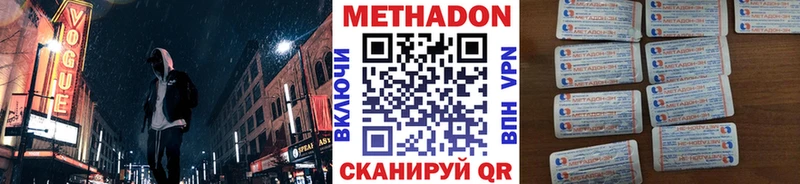 МЕТАДОН VHQ  ОМГ ОМГ как войти  Лихославль  наркошоп 