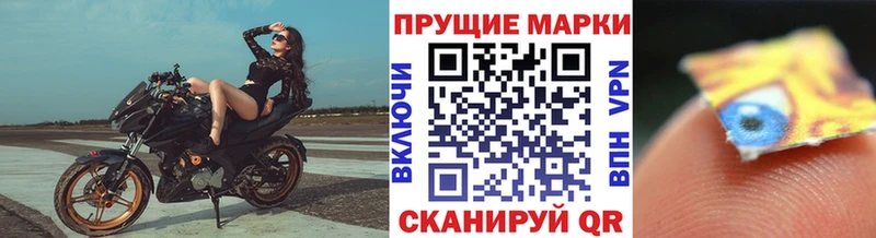Марки 25I-NBOMe 1,8мг  omg маркетплейс  Лихославль 